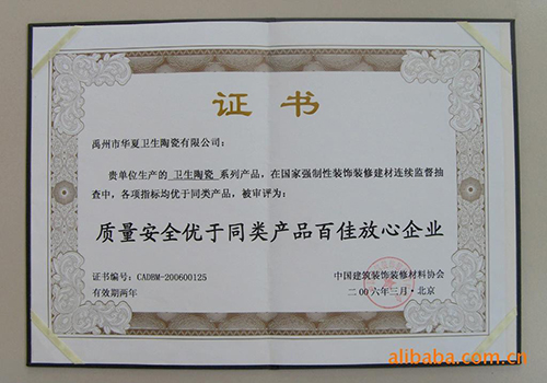 企業(yè)榮譽3.JPG